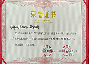 榮譽(yù)證書(shū)